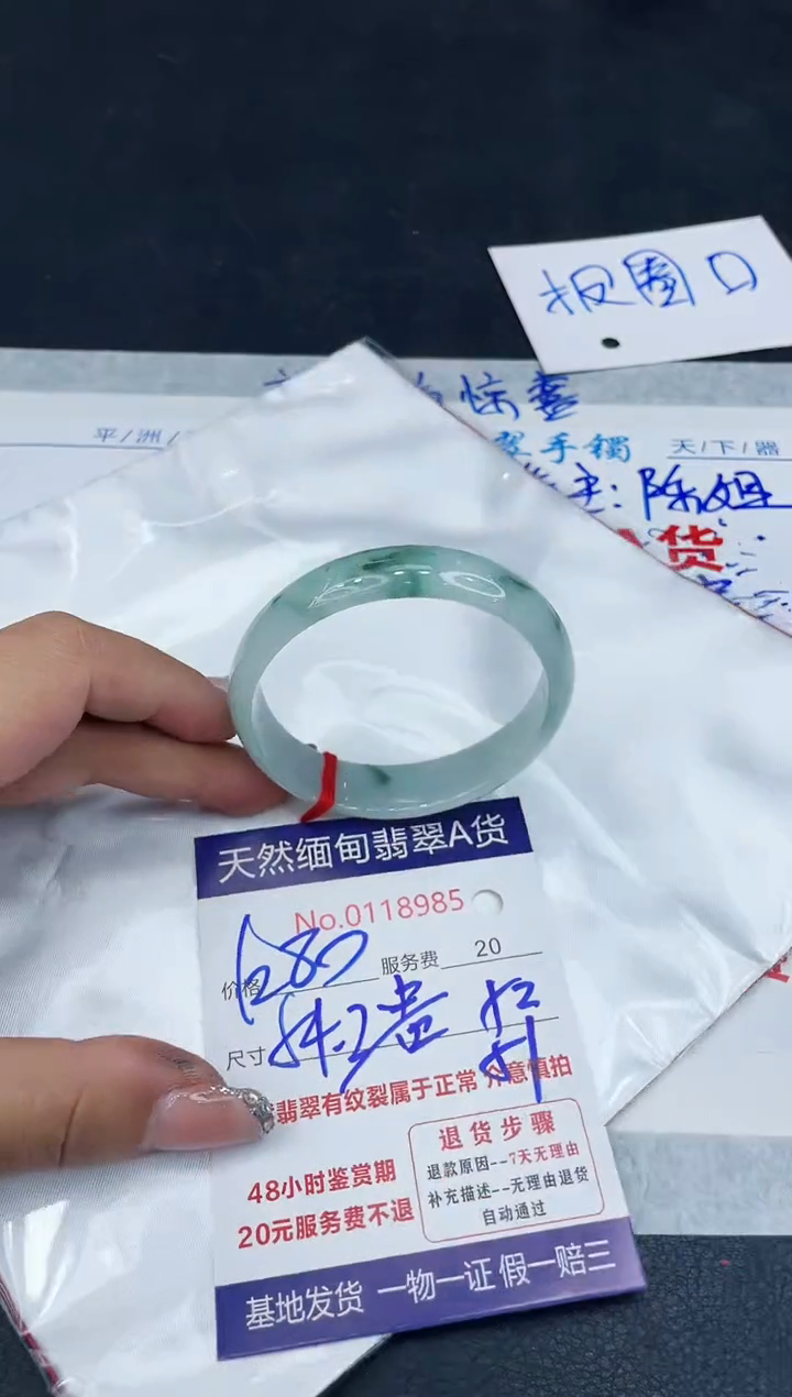 【闪购商品】翡翠手镯未镶嵌888888888888