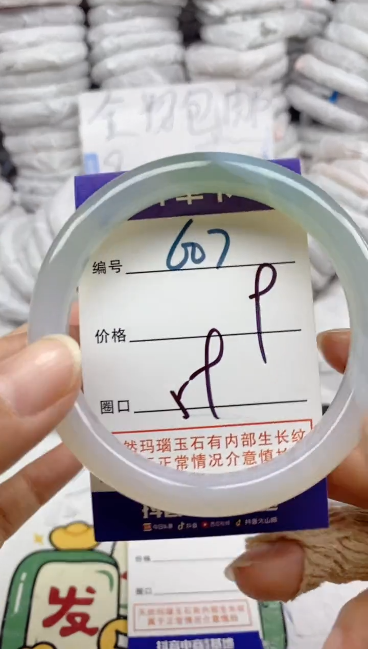 手镯玛瑙/玉髓未镶嵌607
