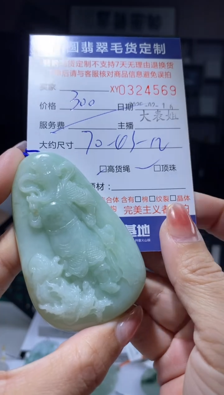 【闪购商品】定制翡翠未镶嵌翡翠324569