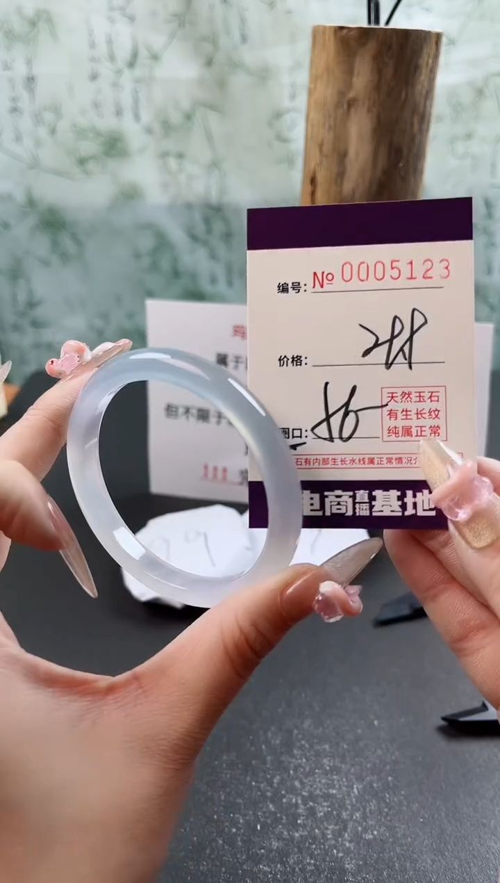 【闪购商品】玛瑙/玉髓手镯未镶嵌5123