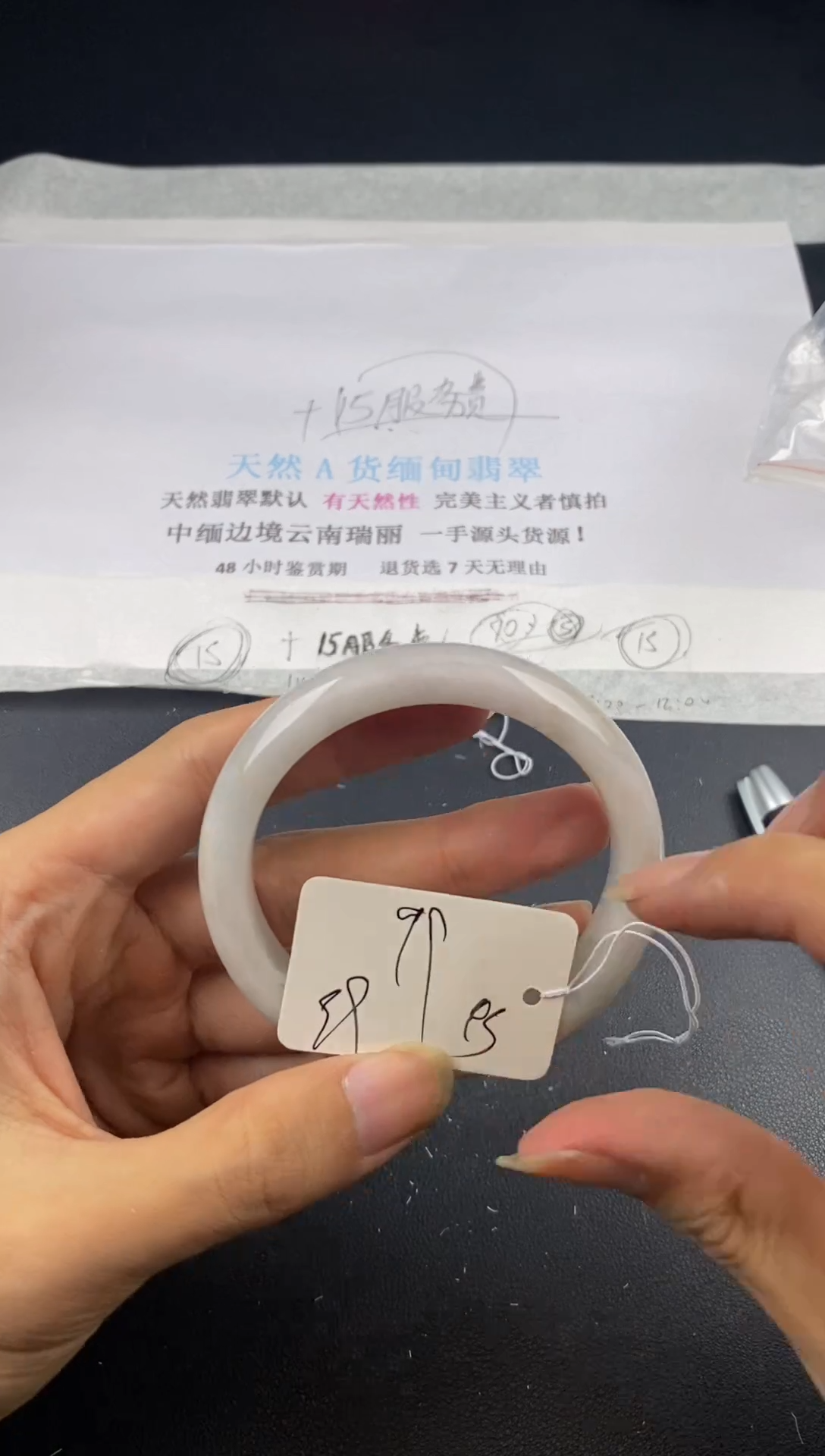 翡翠手镯未镶嵌45