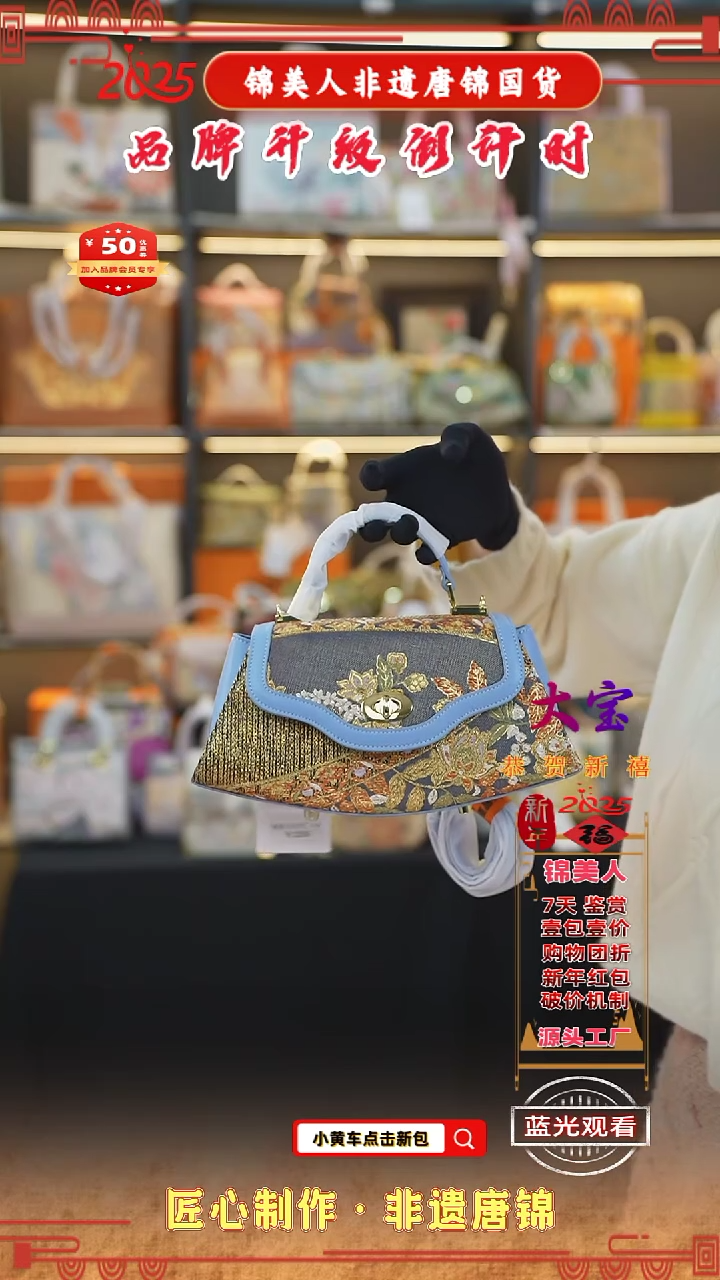 【闪购商品】织绣大宝非遗唐锦新国风 高货蓝饺子包38