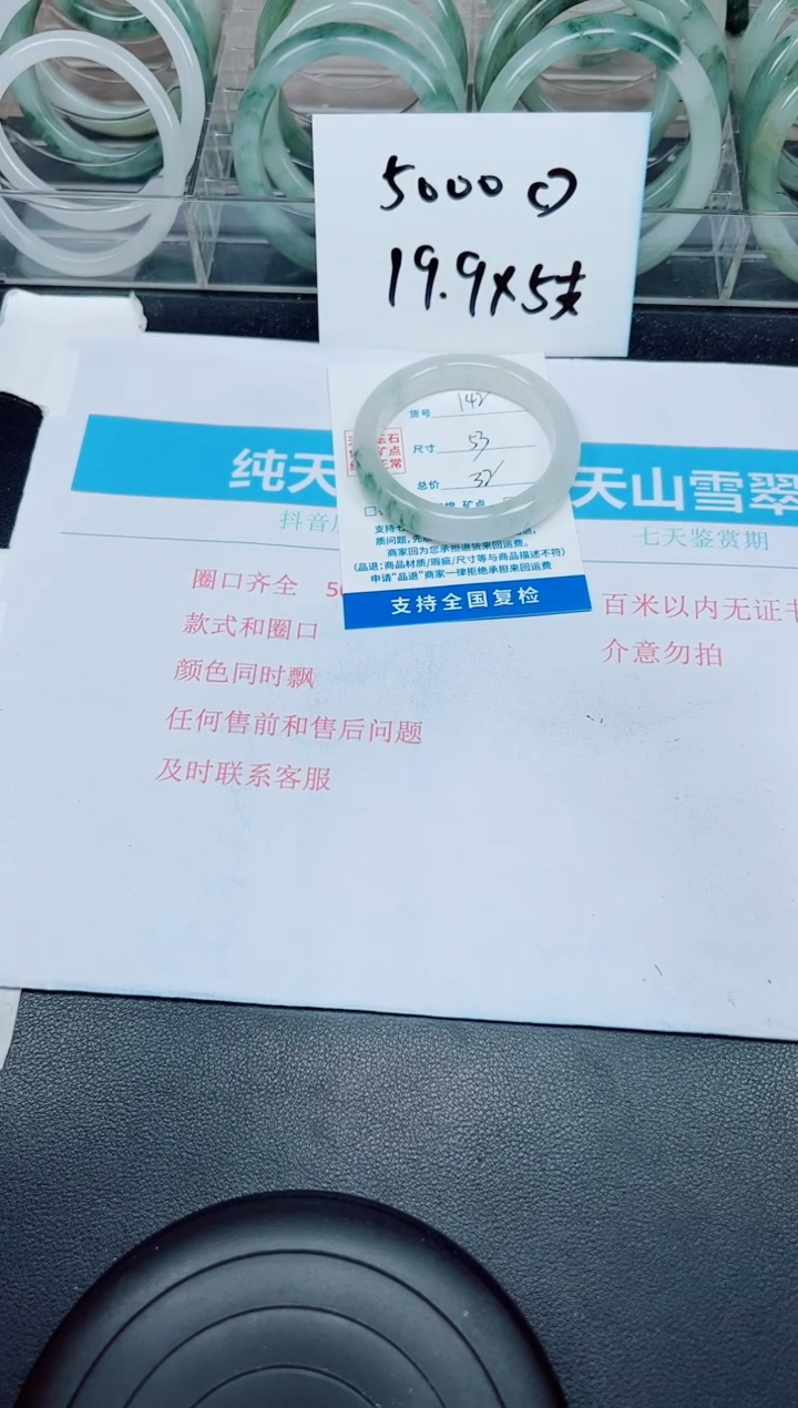 石英质玉手镯未镶嵌G142-53