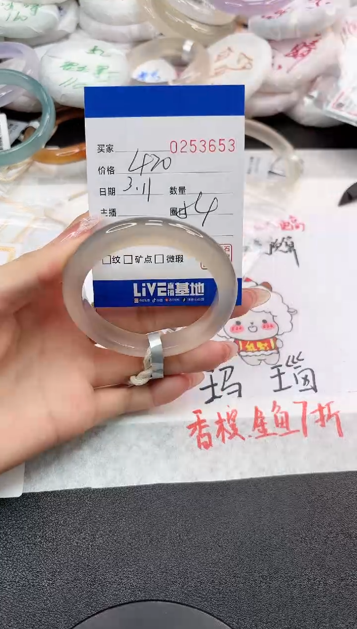 【闪购商品】玛瑙/玉髓手镯未镶嵌3653