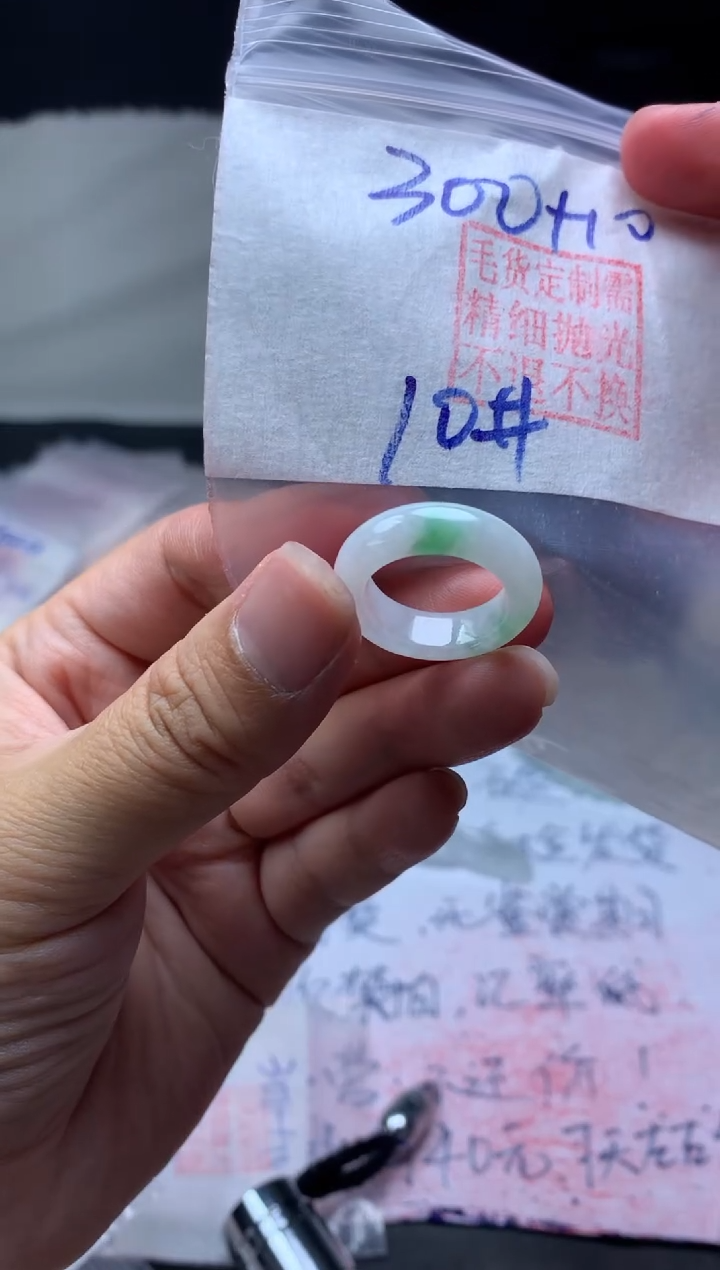 【闪购商品】定制翡翠未镶嵌毛货需精细抛光戒圈10 #300 元