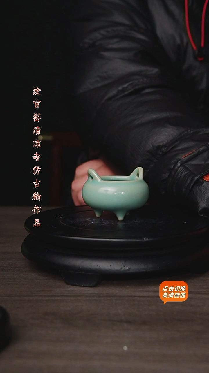 杯原矿仿古釉作品