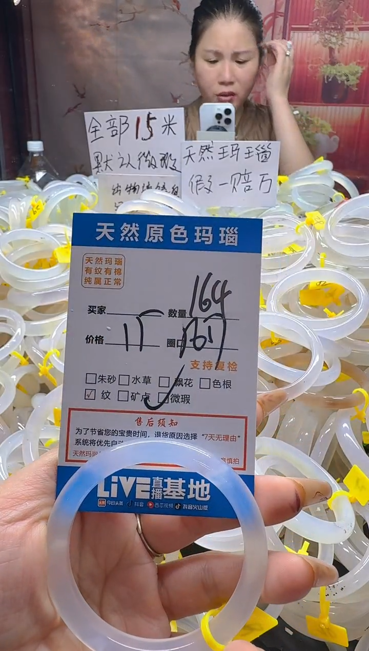 玛瑙/玉髓手镯未镶嵌164