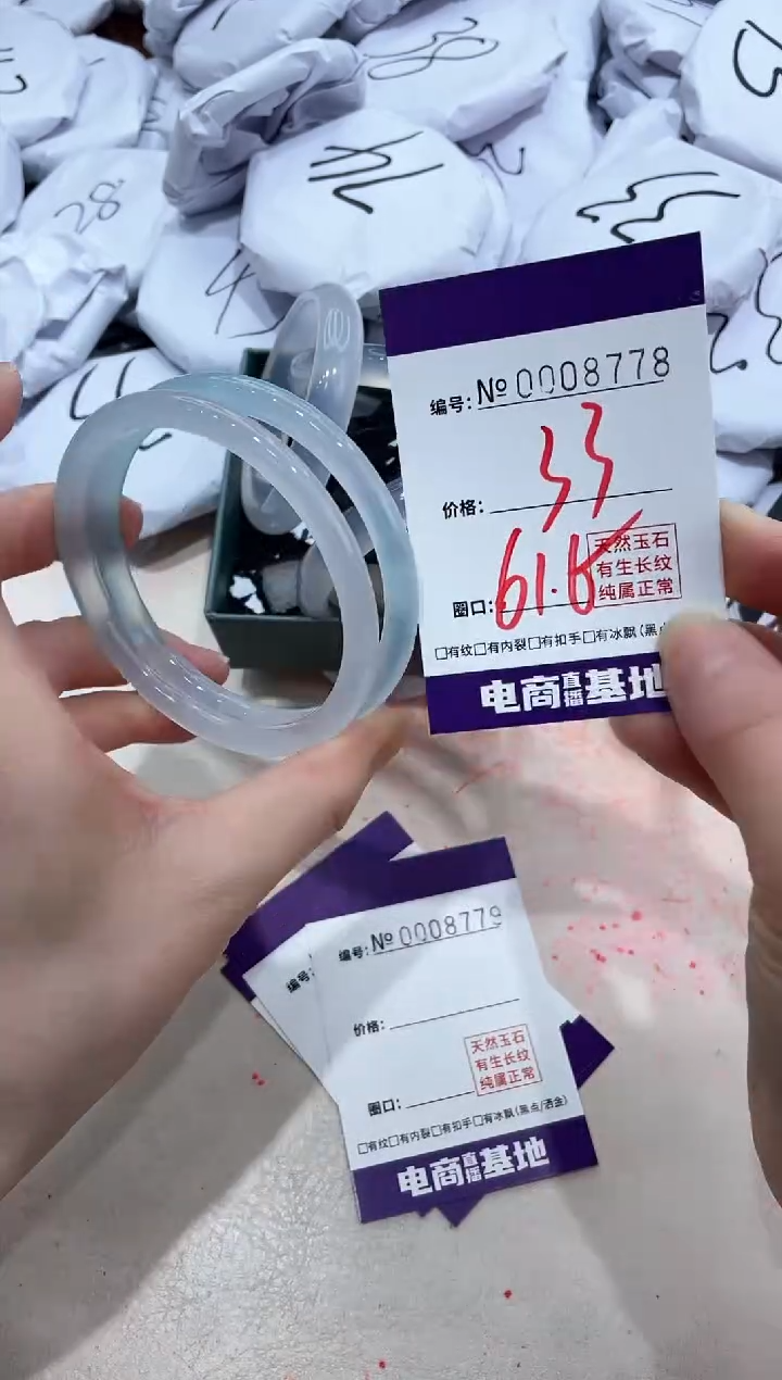 【闪购商品】玛瑙/玉髓手镯未镶嵌8778