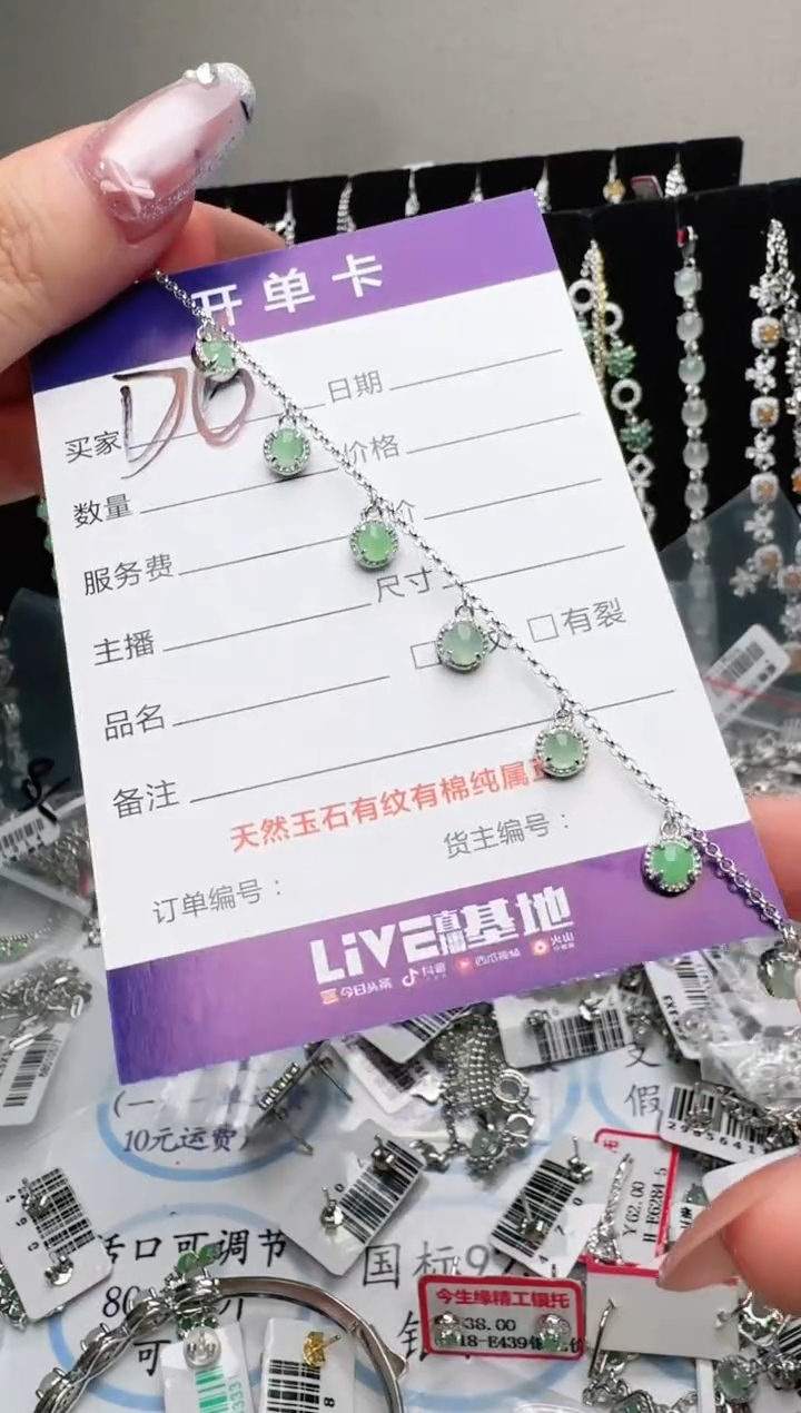 银S925镶嵌手链翡翠.