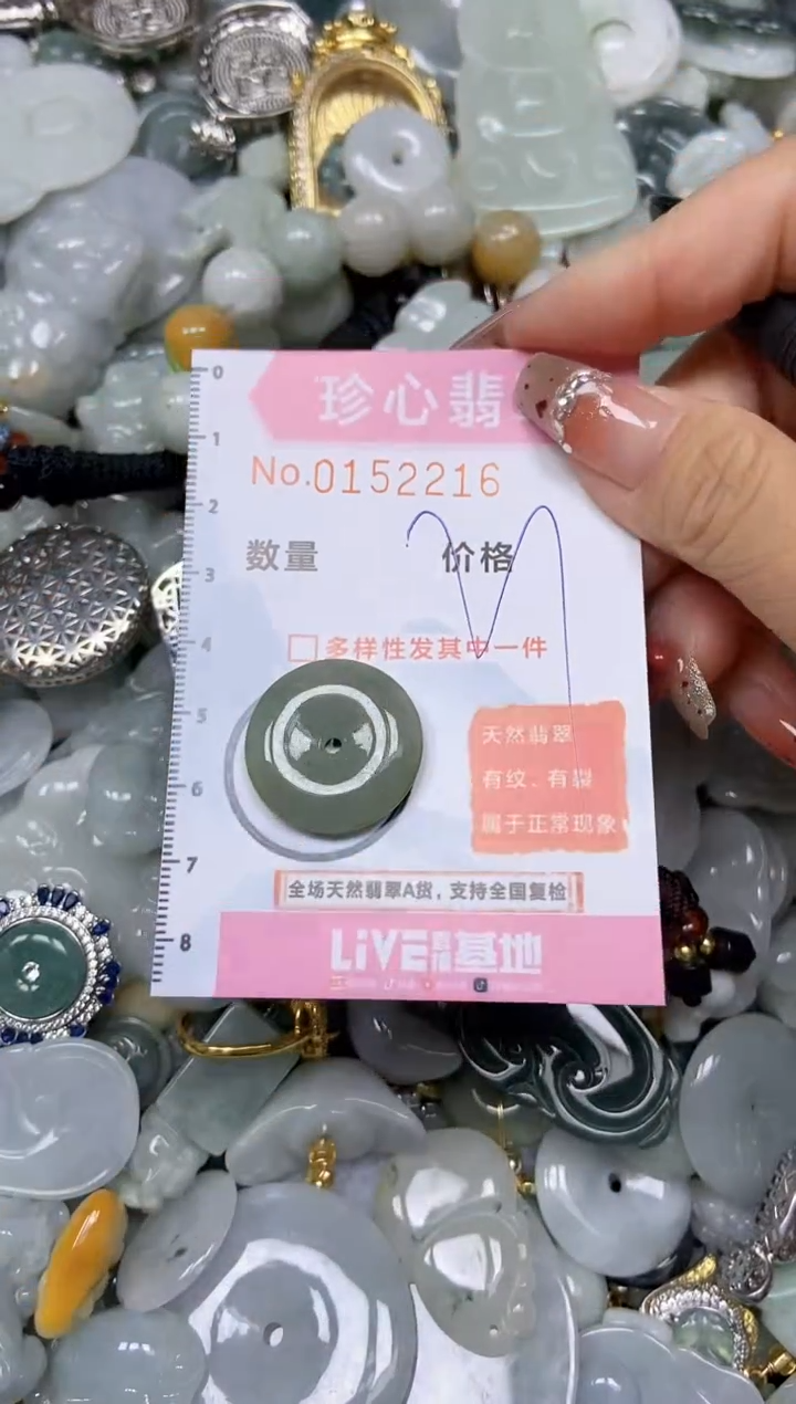 【闪购商品】翡翠颈饰未镶嵌闪购链接0152216