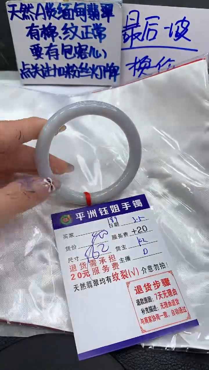 【闪购商品】翡翠手镯未镶嵌111111111