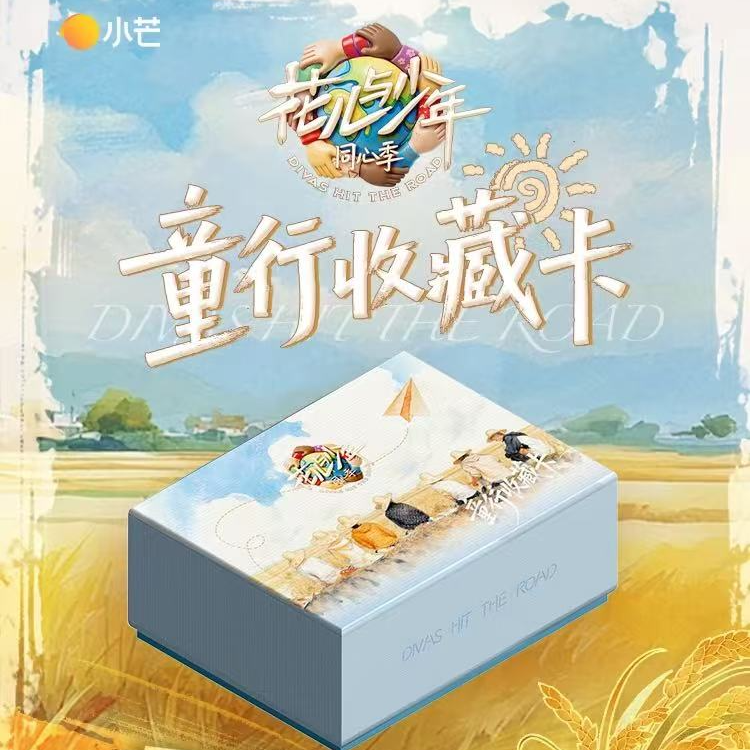 【姜碰碰plus】《花儿与少年同心季》童行收藏卡正版授权 默认代拆