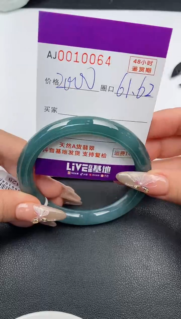 【闪购商品】翡翠手镯未镶嵌天然A货翡翠