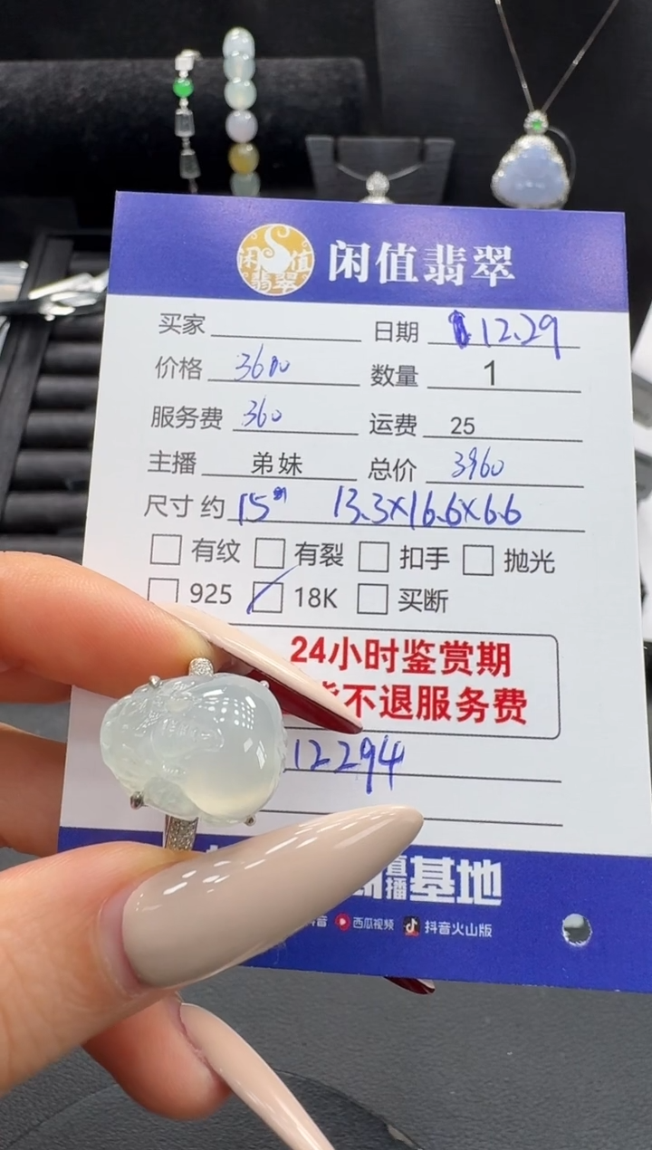 18K金镶嵌戒指翡翠翡翠戒指