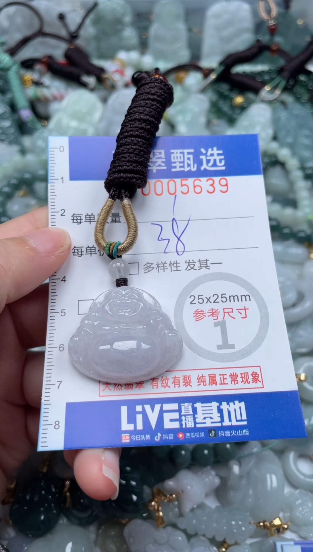 【闪购商品】翡翠颈饰未镶嵌00..5639