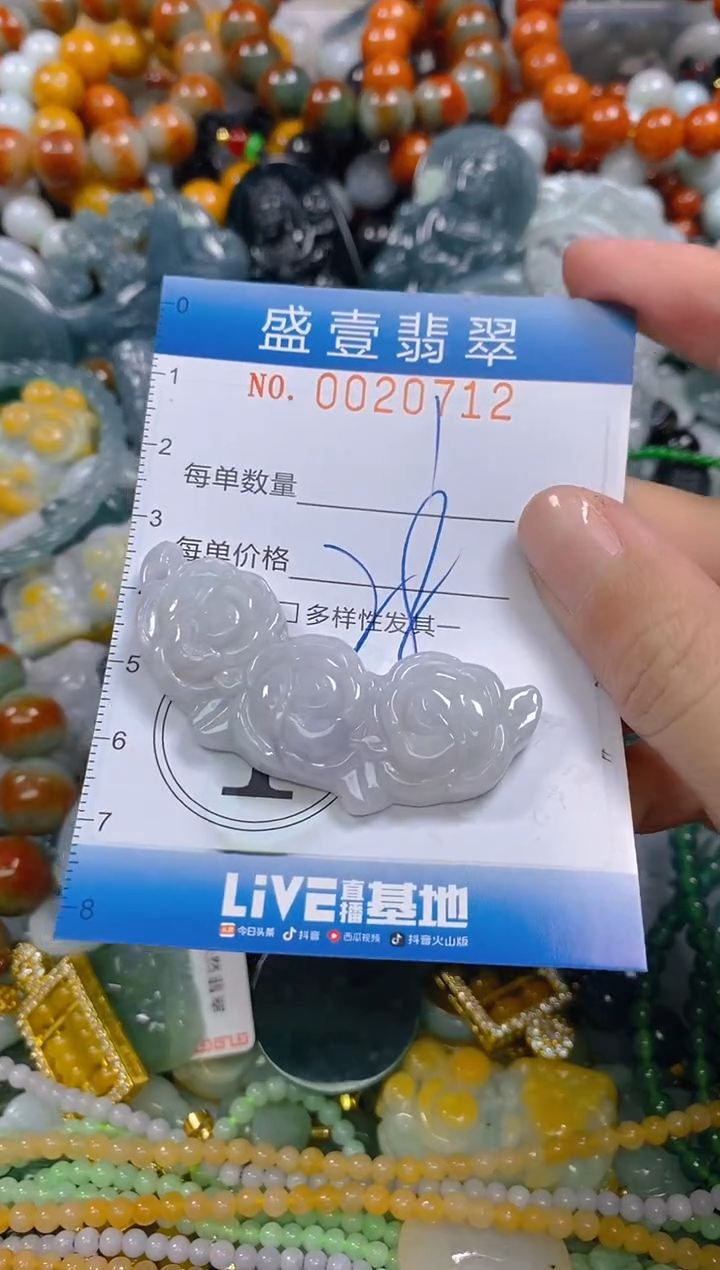 颈饰未镶嵌翡翠闪购0020712