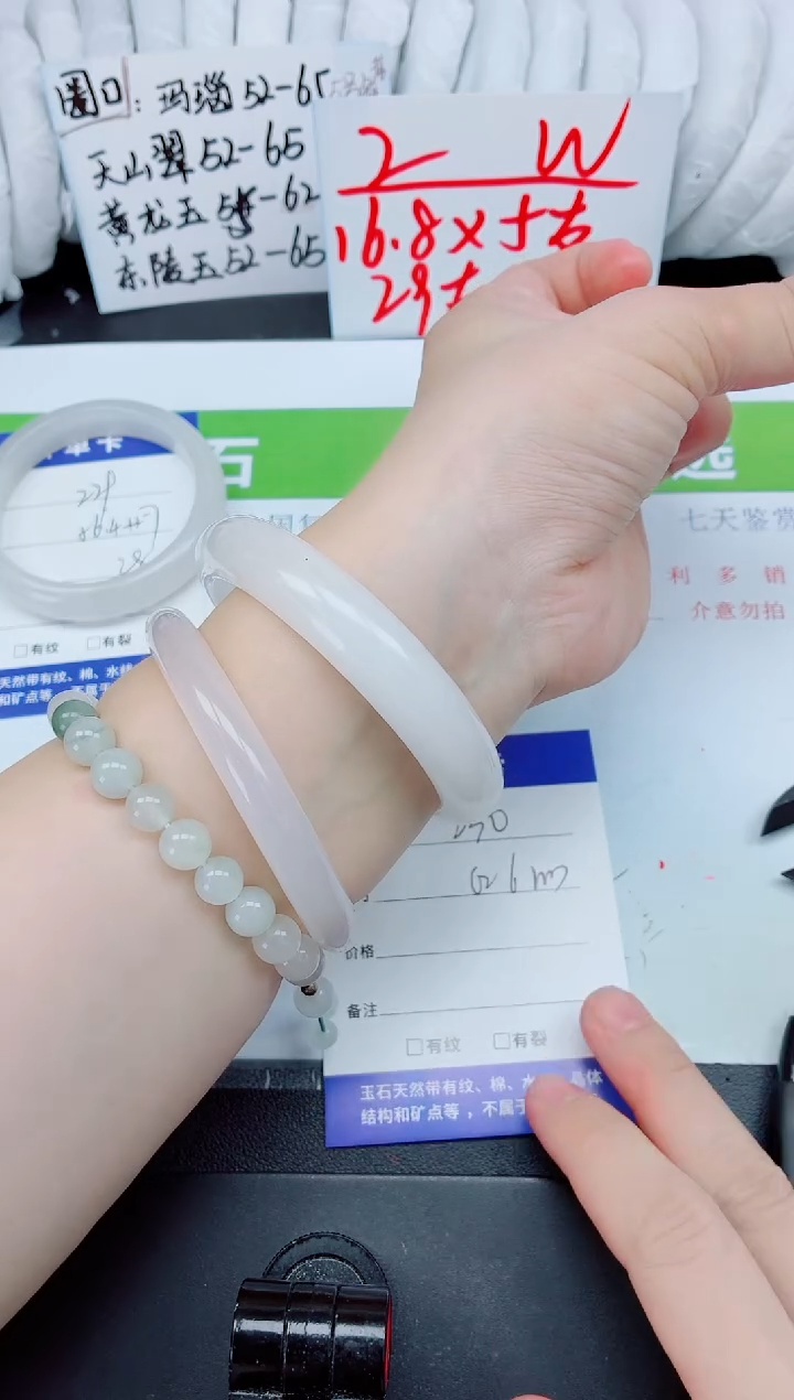 石英质玉手镯未镶嵌230-62.6