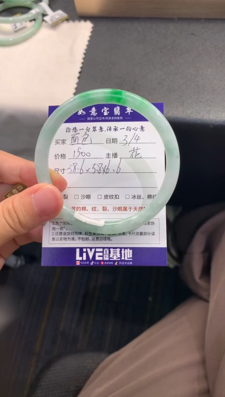 【闪购商品】翡翠手镯未镶嵌        