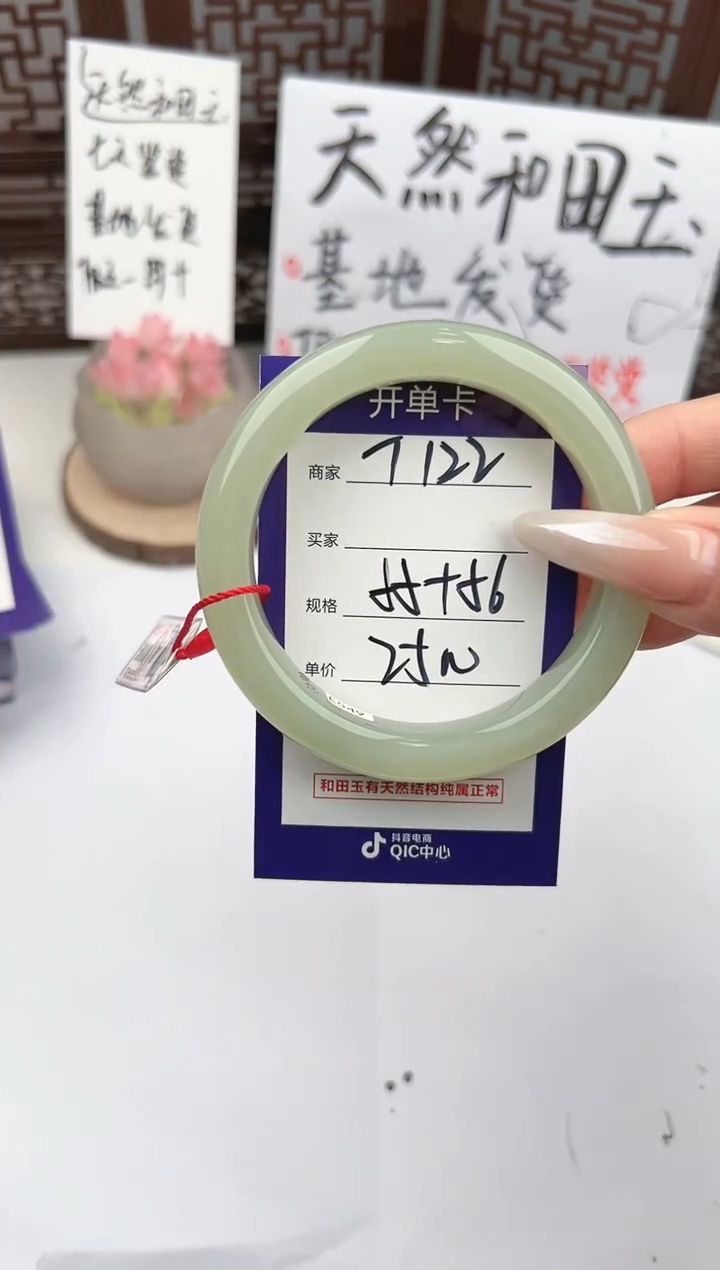【闪购商品】和田玉手镯未镶嵌微色差T122