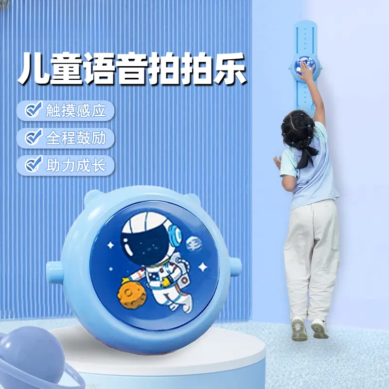 儿童拍拍乐高颜值发光调节按压款语音计数摸高跳训练器