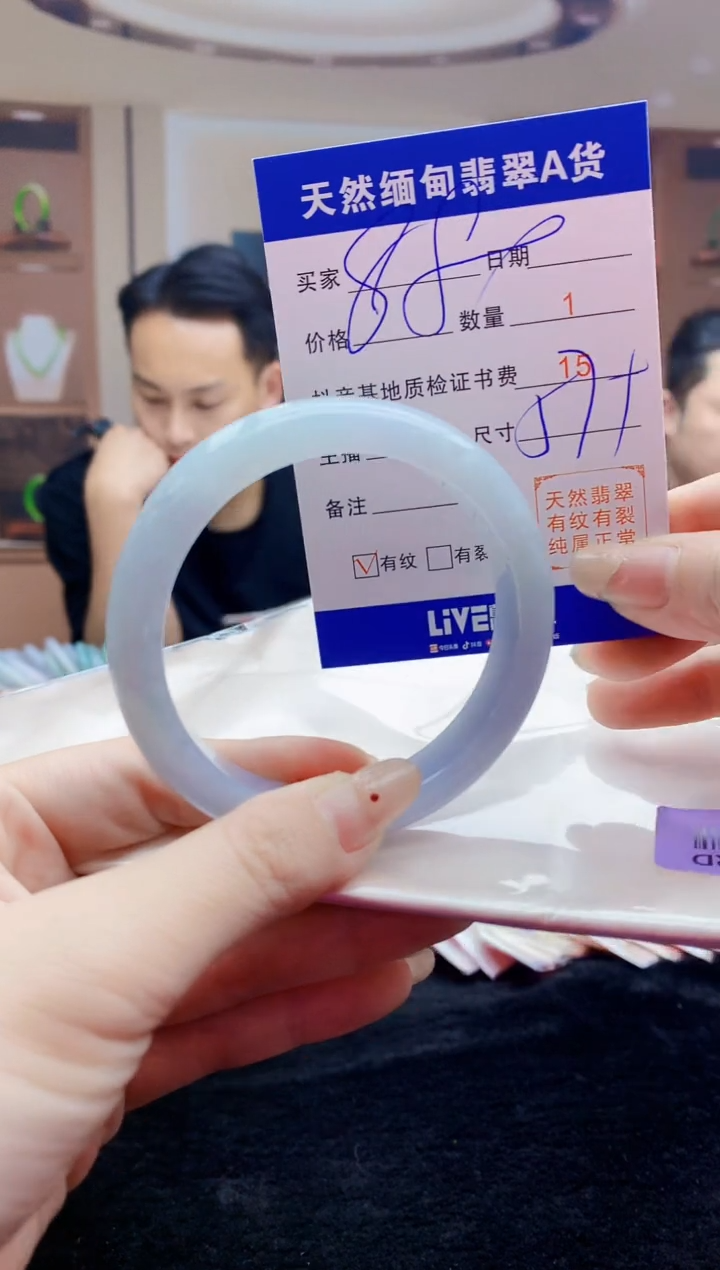 【闪购商品】翡翠手镯未镶嵌    H87-73