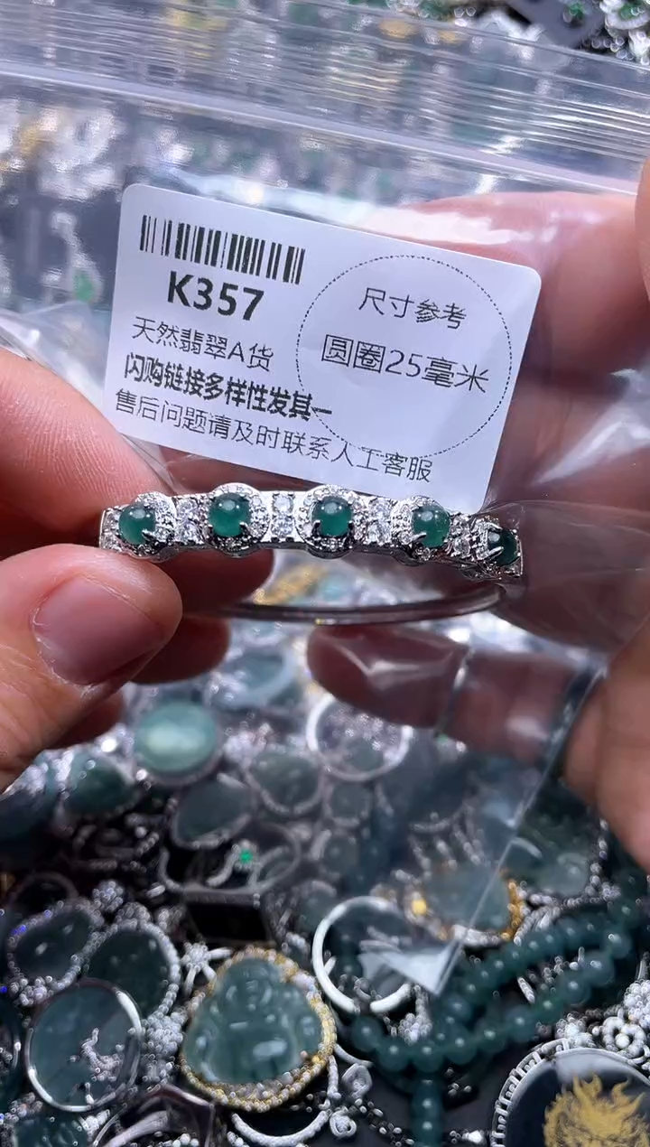 【闪购商品】翡翠颈饰未镶嵌K357手镯