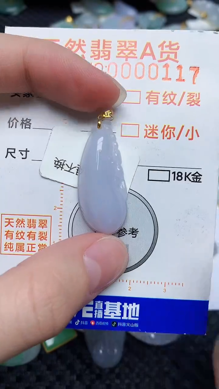 【闪购商品】翡翠颈饰18K金镶嵌453453453