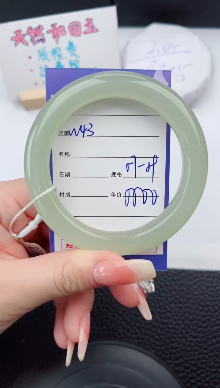 【闪购商品】和田玉手镯未镶嵌43微色差T8