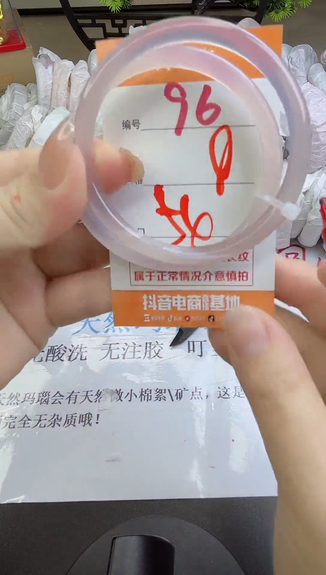 手镯玛瑙/玉髓未镶嵌96
