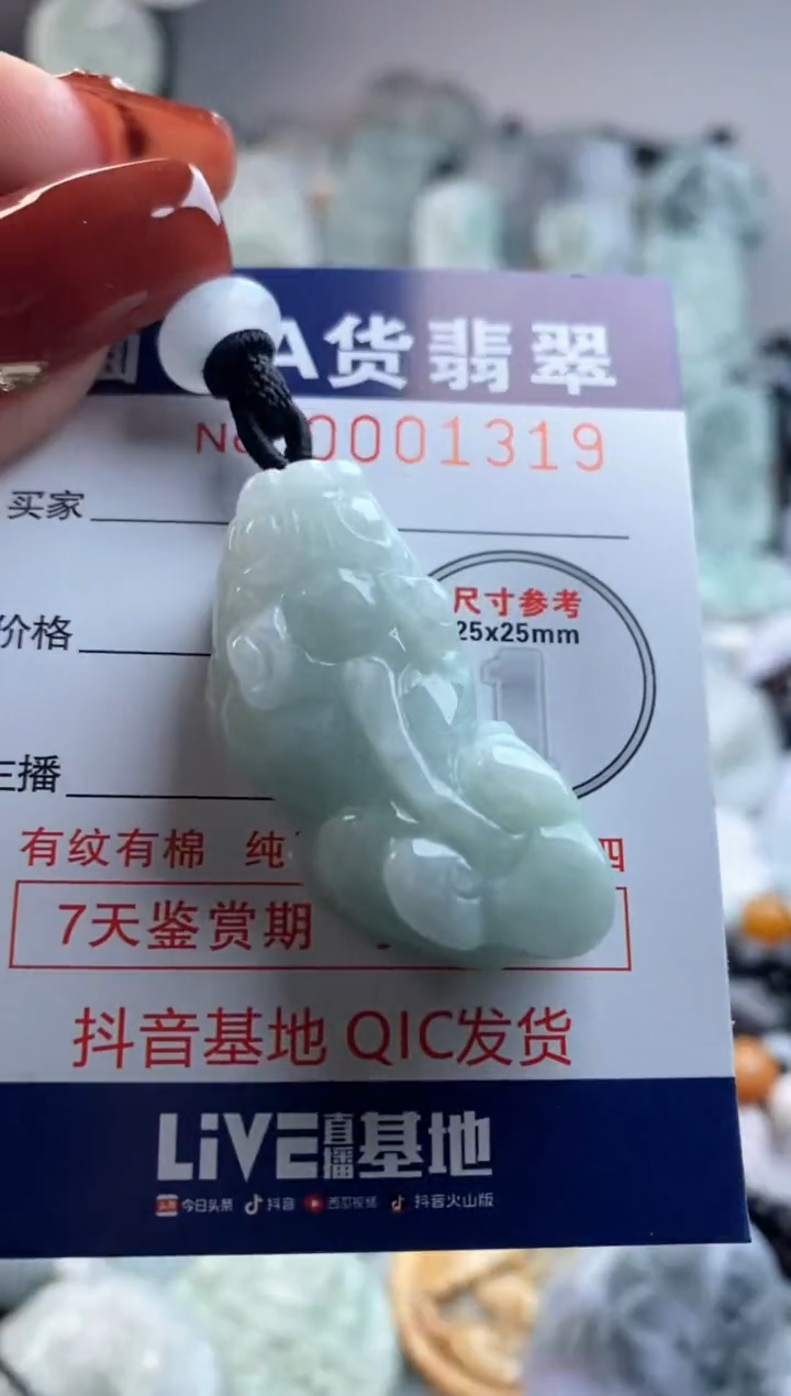 【闪购商品】翡翠吊坠(不含链)未镶嵌1