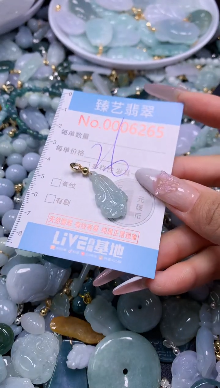 翡翠未镶嵌颈饰6265
