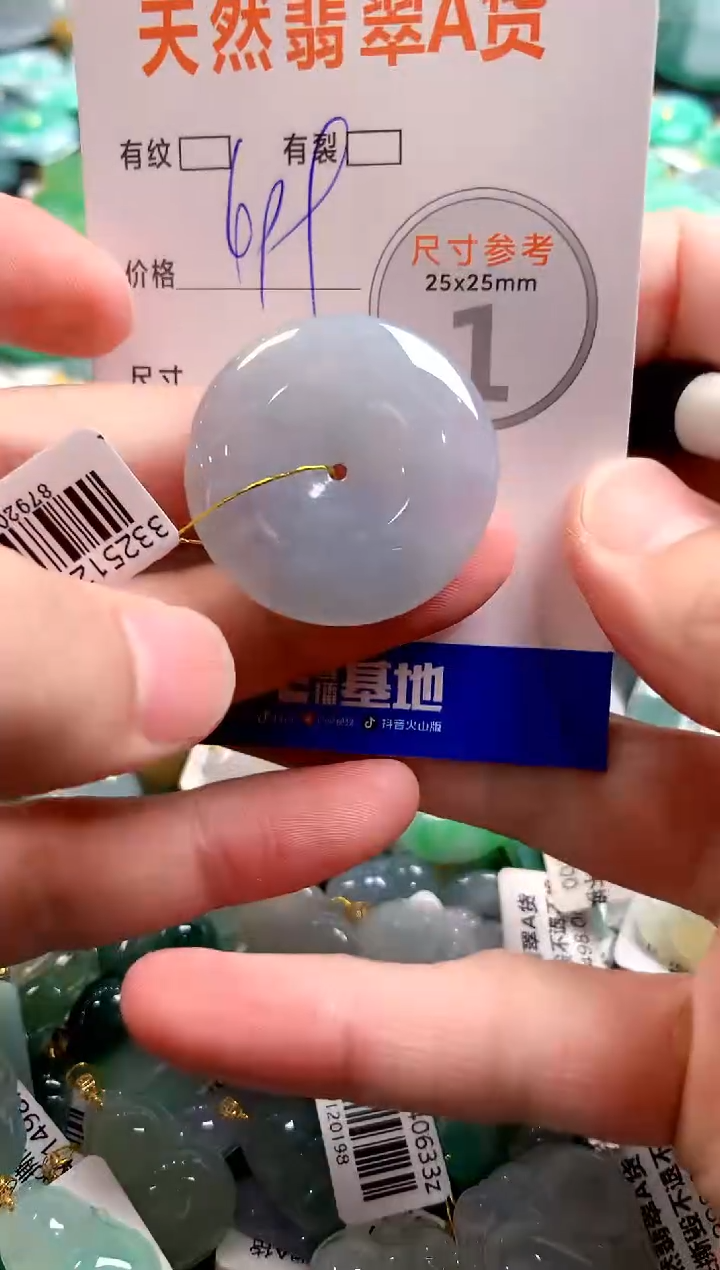 颈饰未镶嵌翡翠0735714213