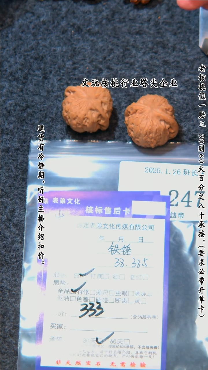 【闪购商品】文玩核桃把件247铁锤
