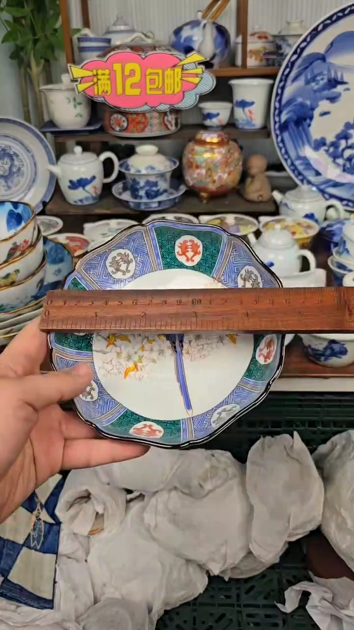 【闪购商品】瓷片小志甄选瓷器