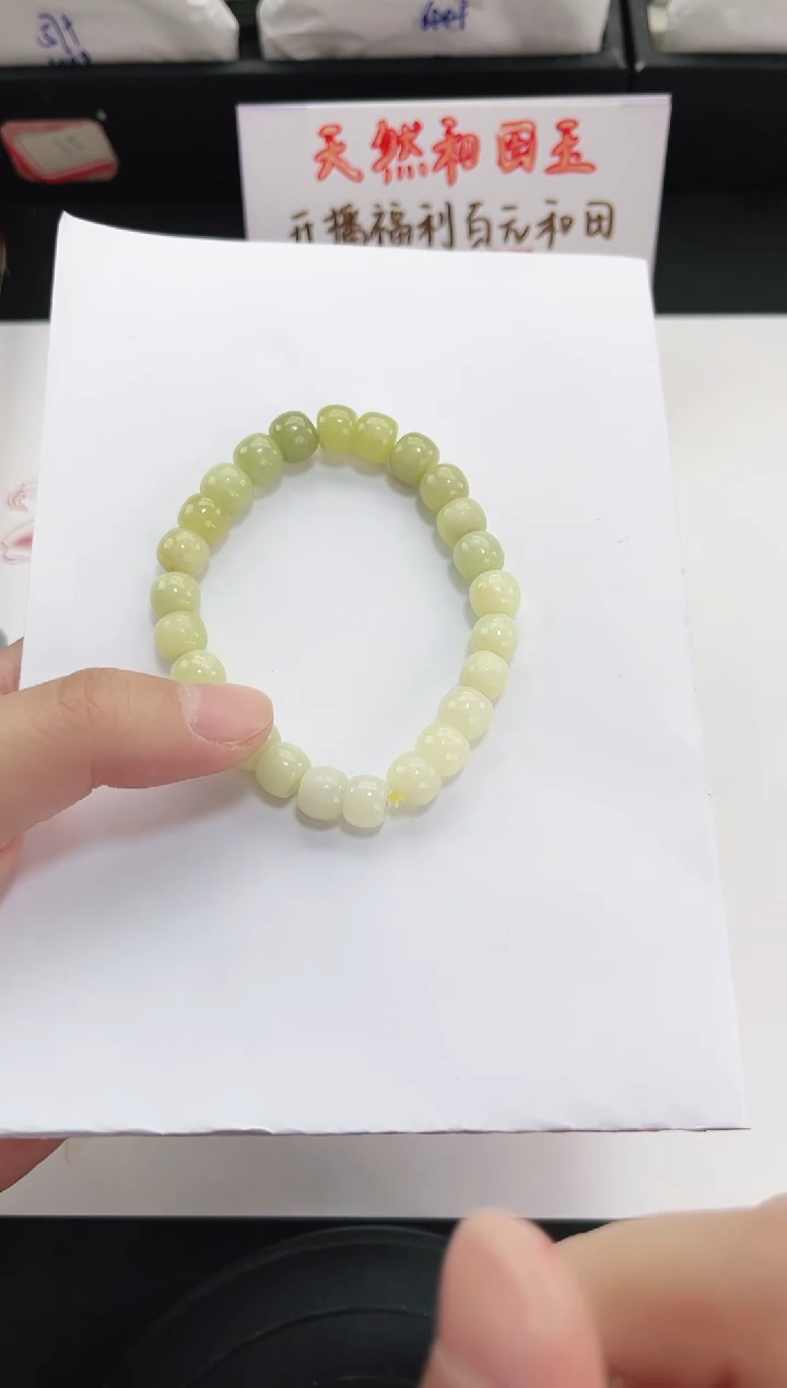 未镶嵌手链和田玉11岚钻微色差T39