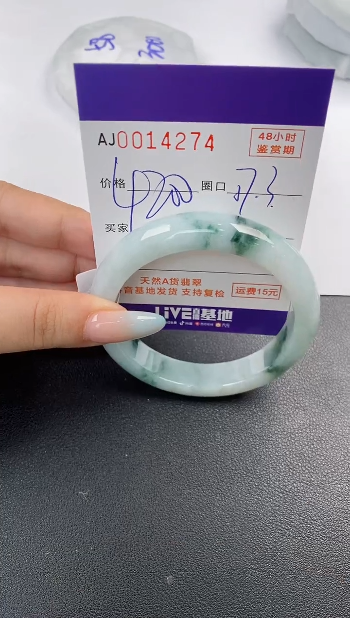 【闪购商品】翡翠手镯未镶嵌天然A货翡翠