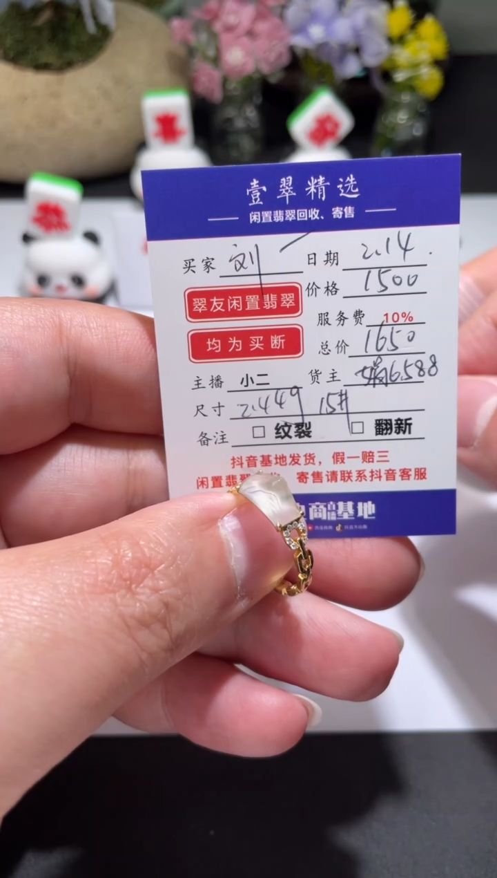 【闪购商品】翡翠挂件18K金镶嵌戒指