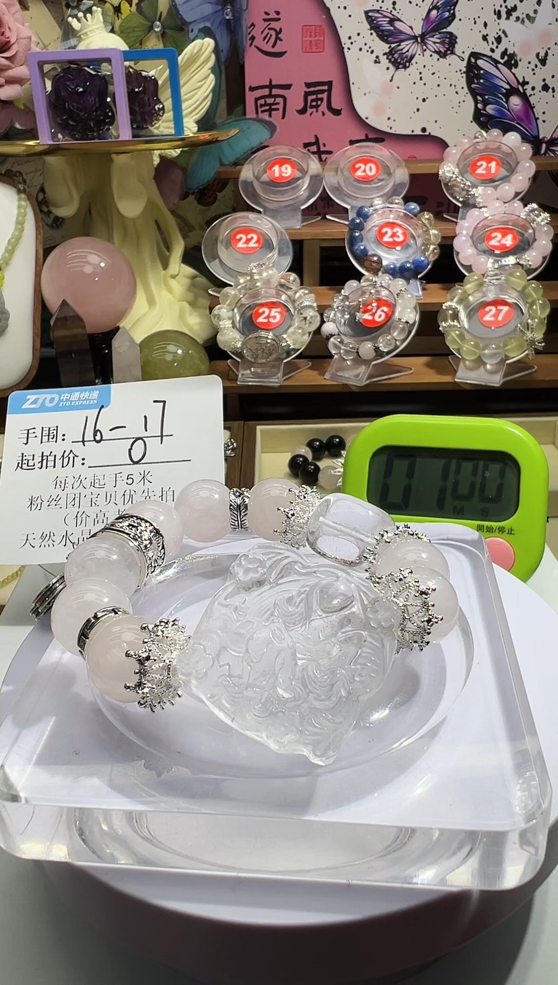 【闪购商品】水晶手链未镶嵌水晶手链