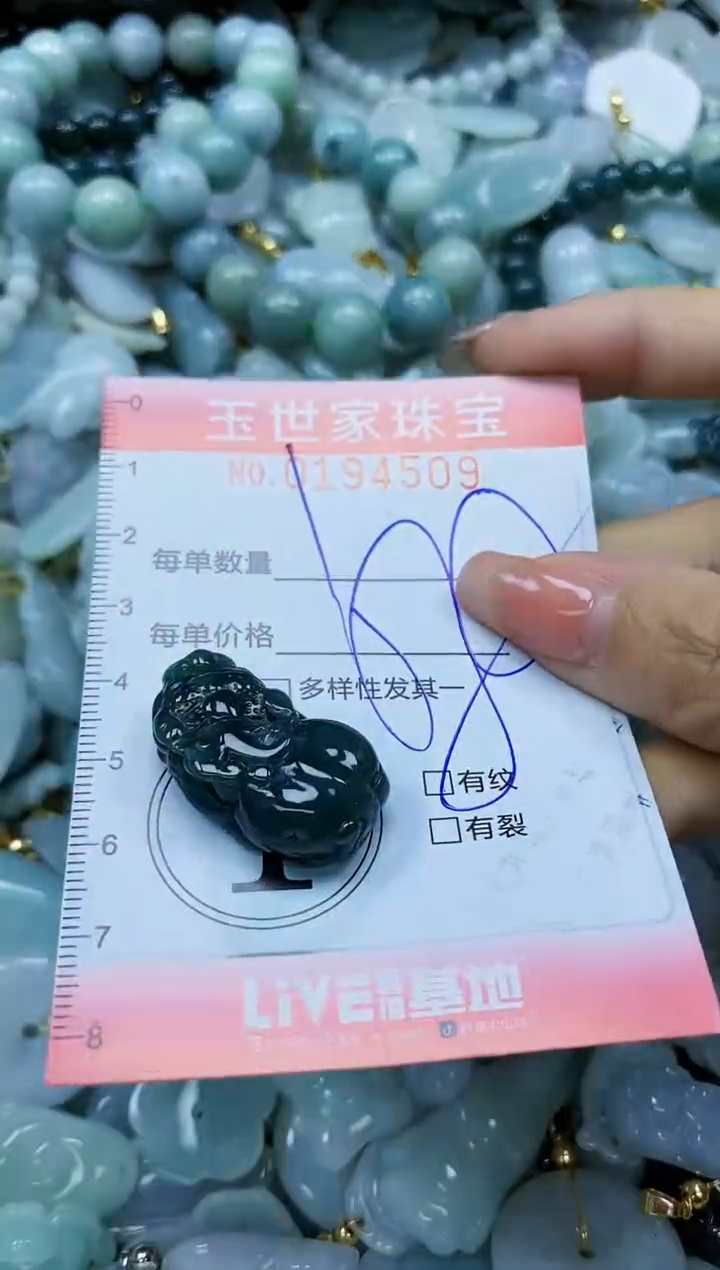 【闪购商品】翡翠颈饰未镶嵌闪购0194509