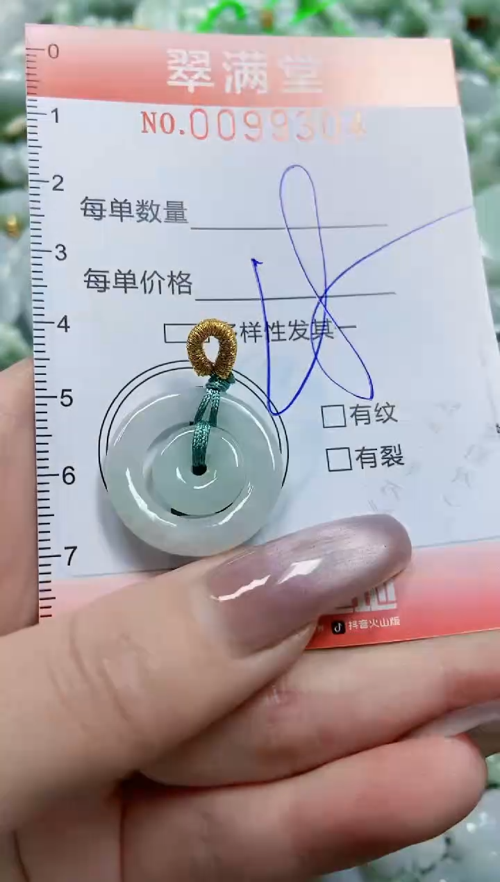 【闪购商品】翡翠颈饰未镶嵌闪购0099304