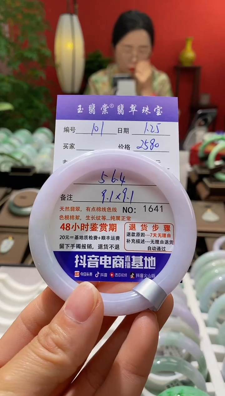 【闪购商品】翡翠手镯未镶嵌翡翠
