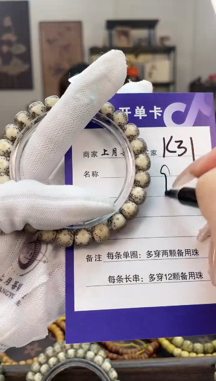 【闪购商品】星月菩提手串K31海南星月菩提单圈手串8x9