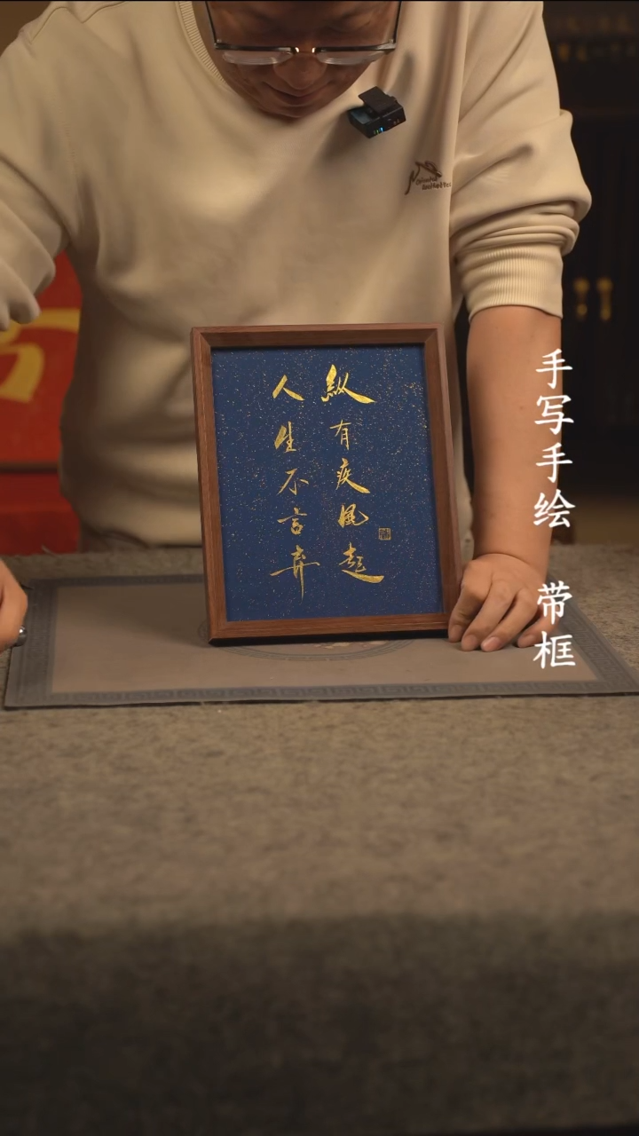 【闪购商品】书法10寸 国潮书法摆件 编号406