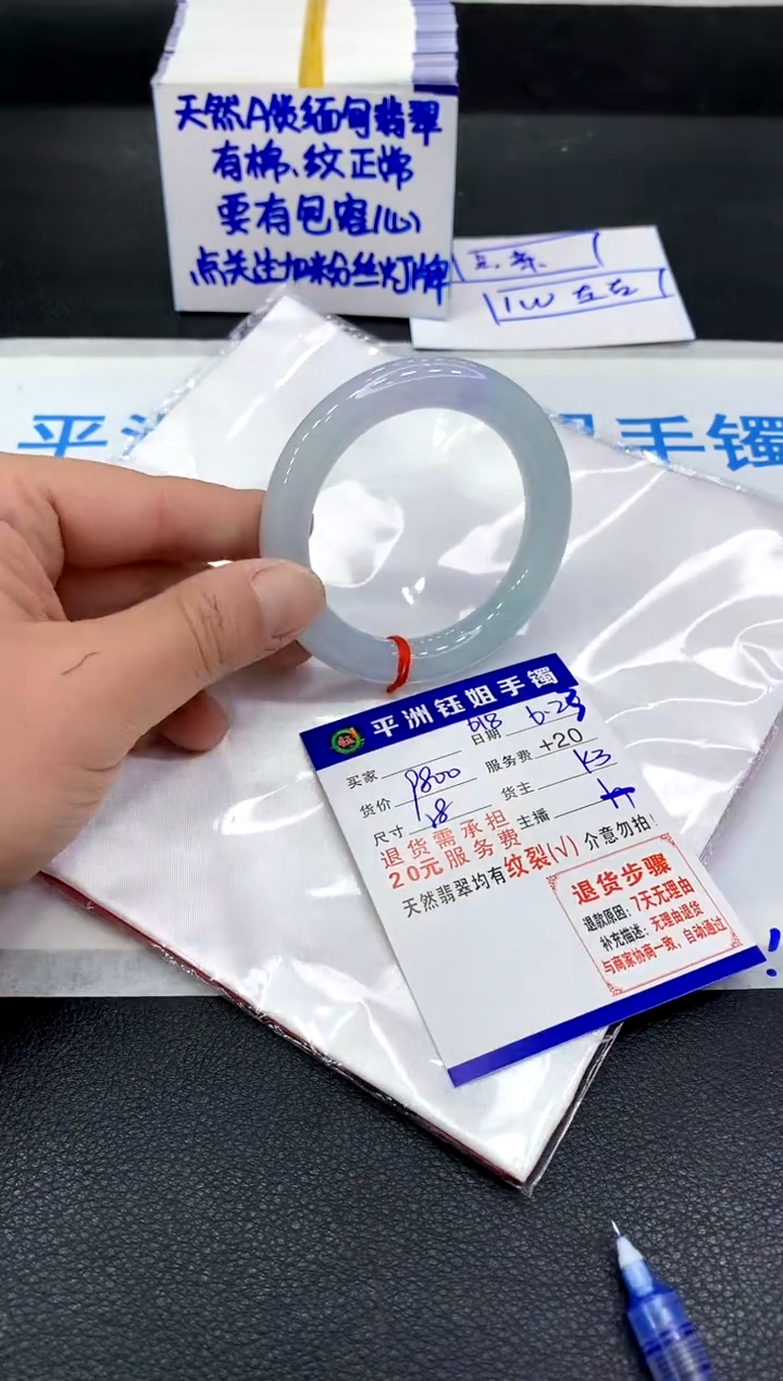 翡翠手镯未镶嵌1