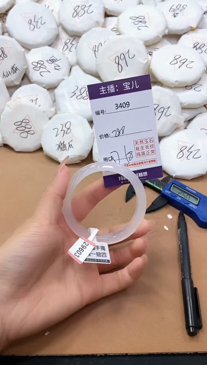 【闪购商品】玛瑙/玉髓手镯未镶嵌3409