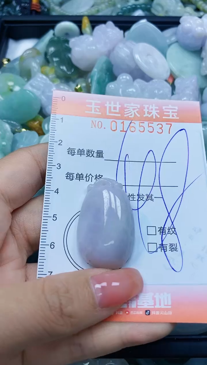 【闪购商品】翡翠颈饰未镶嵌闪购0165537