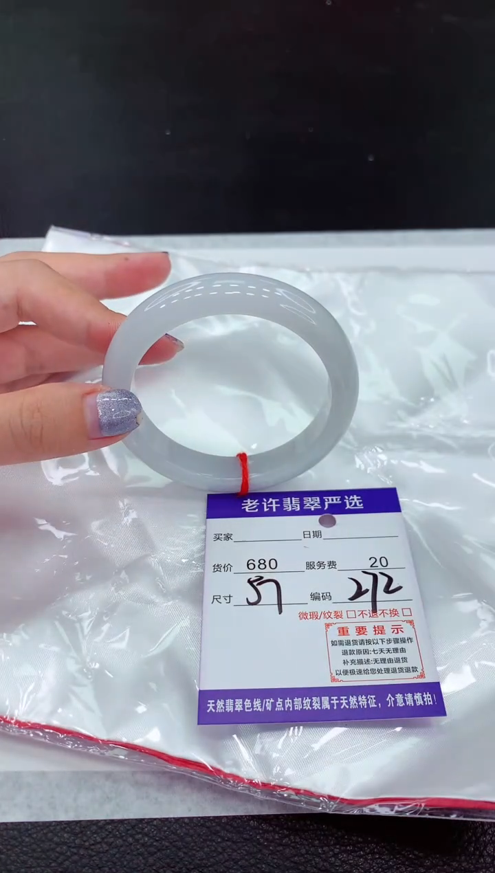 【闪购商品】翡翠未镶嵌手镯1111111111111