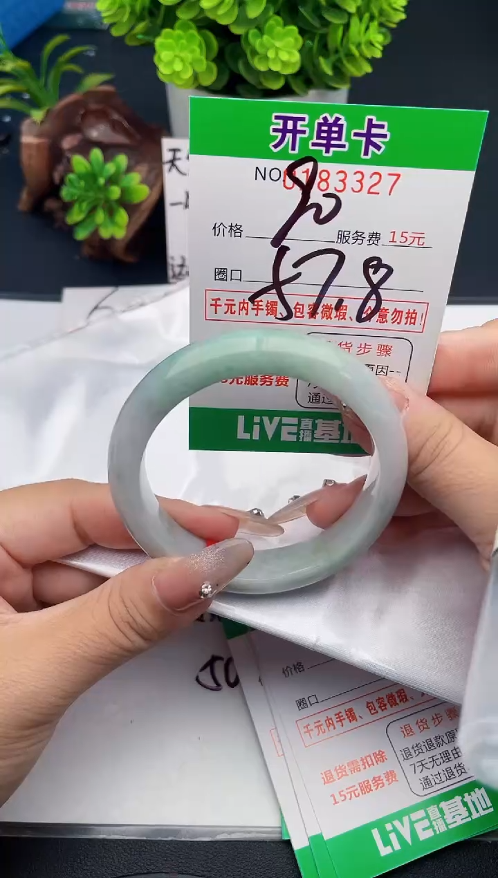 未镶嵌手镯翡翠27天然翡翠A货