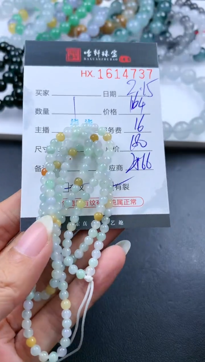 【闪购商品】翡翠挂件未镶嵌哈轩 珠串1（有纹有裂）