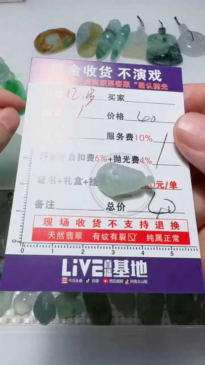 未镶嵌定制翡翠认**实111111111111